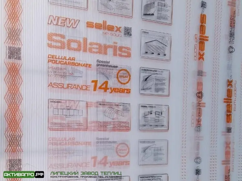 Поликарбонат Sellex Solaris 2100x6000x4 мм Поликарбонат Sellex Solaris 2100x6000x4 мм